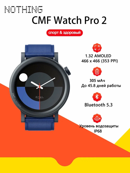 Смарт часы CMF Watch Pro 2 - 
