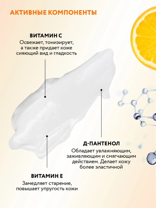 ARAVIA Laboratories C vitamini bilan terini yaltiratish uchun yuz kremi, 50 ml
