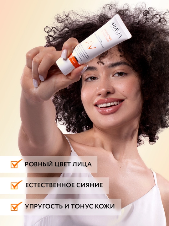 ARAVIA Laboratories C vitamini bilan terini yaltiratish uchun yuz kremi, 50 ml