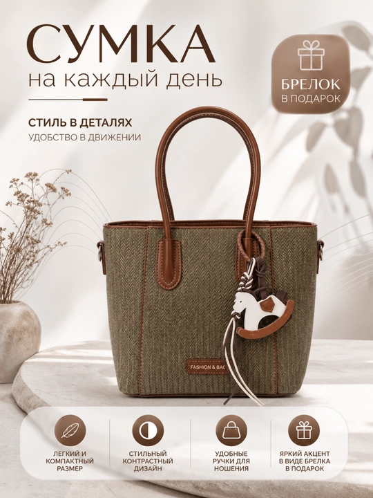 Повседневная женская сумка из экокожи с длинным ремешком - 