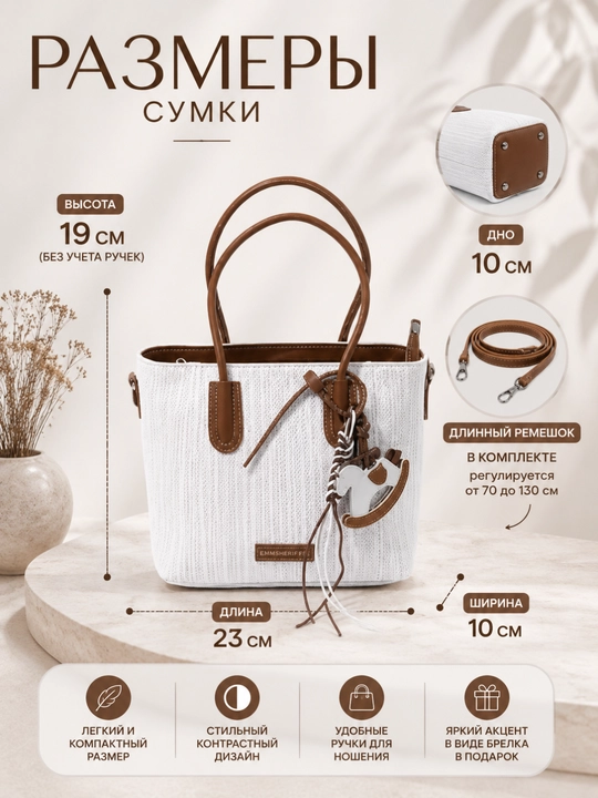 Ayollar sumkasi, uzun tasmali kundalik sumka