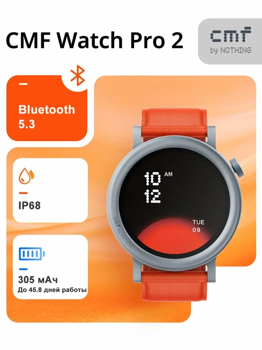 Смарт часы CMF Watch Pro 2 - 