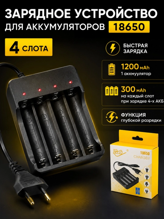 18650 uchun 4 slotli zaryadlovchi to'plami + 4 ta 1500 mA·soat akkumulyator, zaryadlovchi
