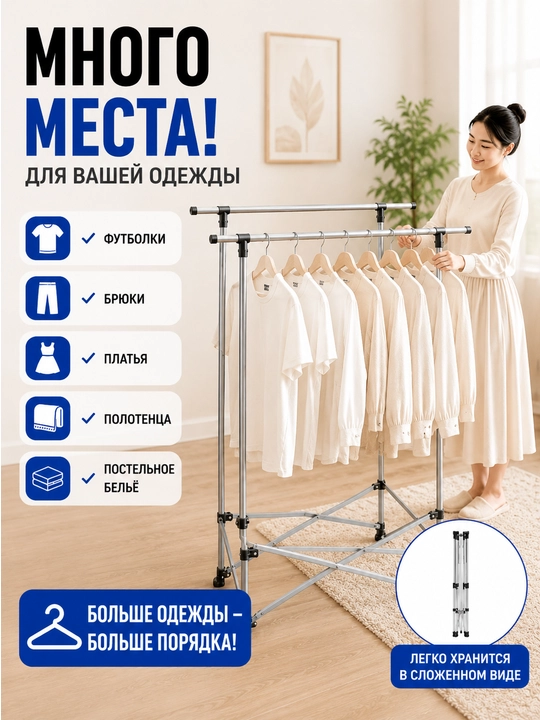 Buklanuvchi kiyim ilgich,metall kiyim quritgich, kiyim osish stendi, portativ kiyim javoni