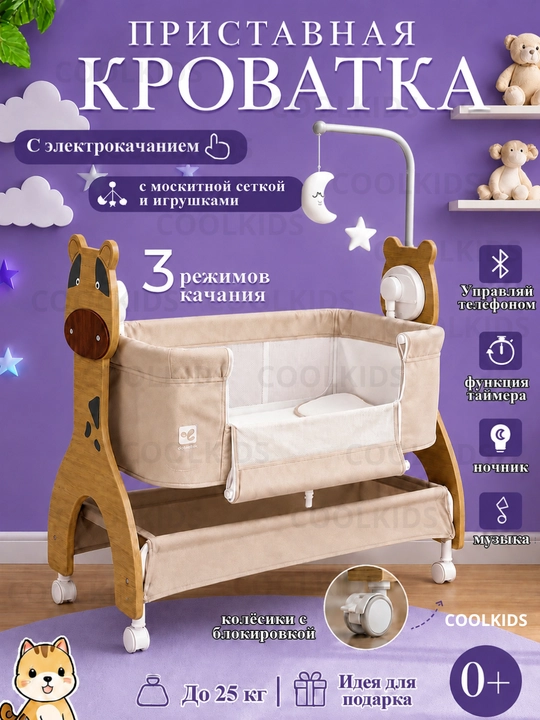 Детская кроватка, люлька для новорожденных, с пультом и Bluetooth-музыкой - 