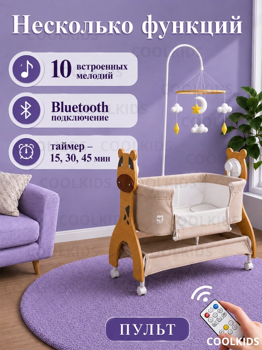 Bolalar karavoti, yangi tug‘ilgan chaqaloqlar uchun belanchak, pult va Bluetooth musiqasi bilan