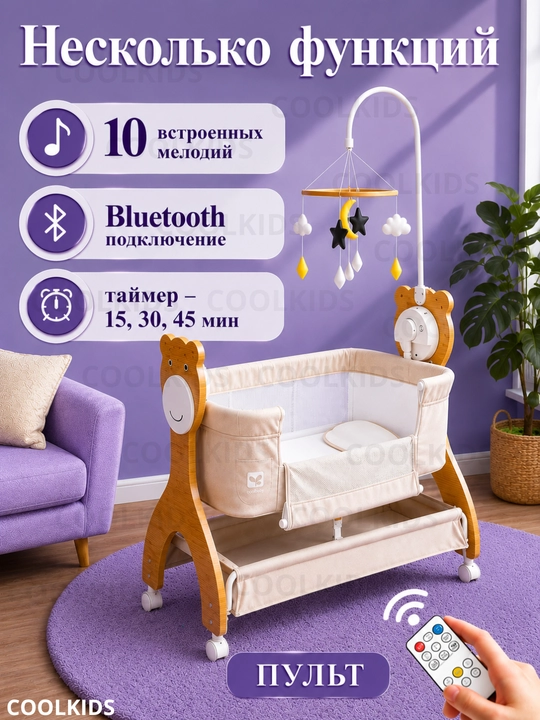 Bolalar karavoti, yangi tug‘ilgan chaqaloqlar uchun belanchak, pult va Bluetooth musiqasi bilan