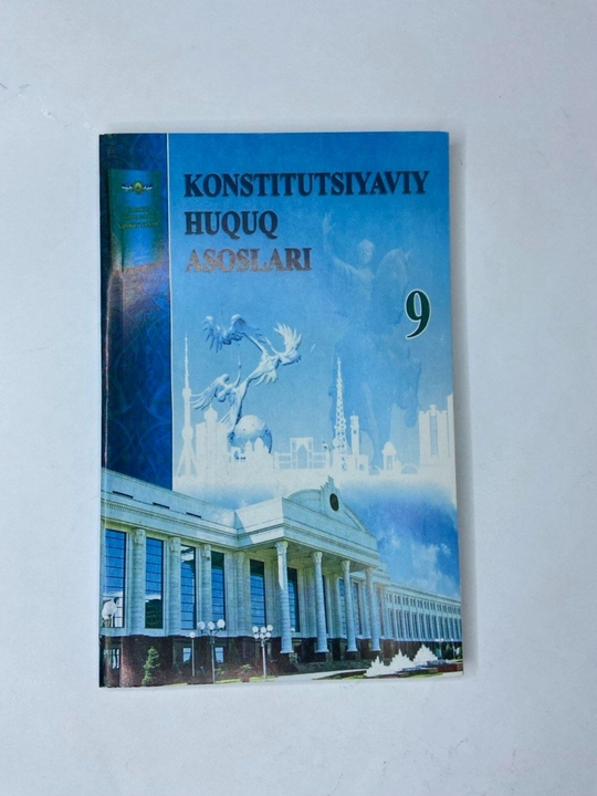 Konstitutsiyaviy huquq asoslari. 9- sinf. Формат A5, 2019 год - 