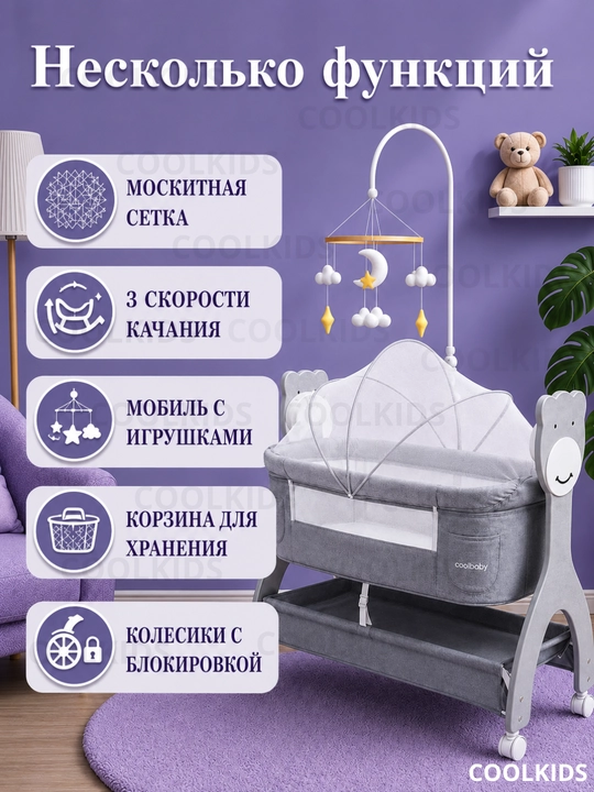 Bolalar karavoti, yangi tug‘ilgan chaqaloqlar uchun belanchak, pult va Bluetooth musiqasi bilan