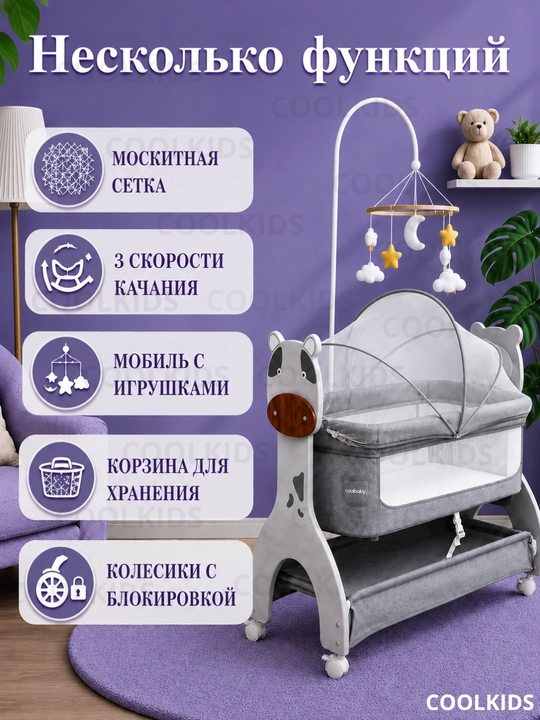 Bolalar karavoti, yangi tug‘ilgan chaqaloqlar uchun belanchak, pult va Bluetooth musiqasi bilan