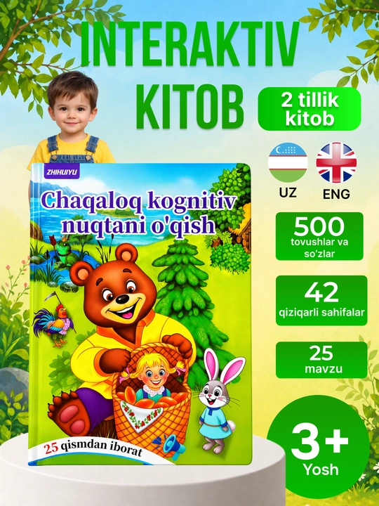 Интерактивная говорящая книга для детей, 500 слов и звуков на 2 языках: узб-анг, рус-анг - 