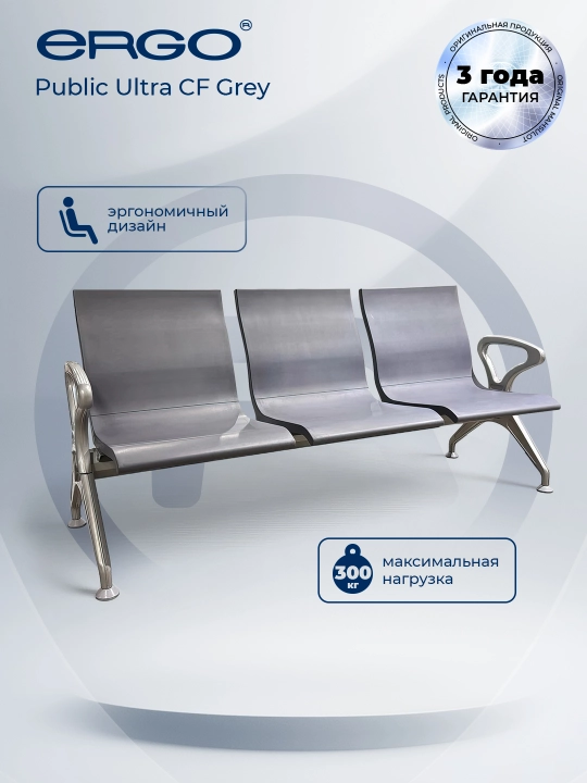ERGO Public Ultra zal turi skameykasi, 3 o'rinli, kulrang - 