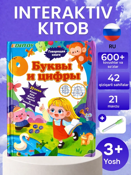 Interaktiv gapiruvchi kitob bolalar uchun 500 so‘z va tovushlar 2 tilda O'zb-Ing, Rus-Ing - 