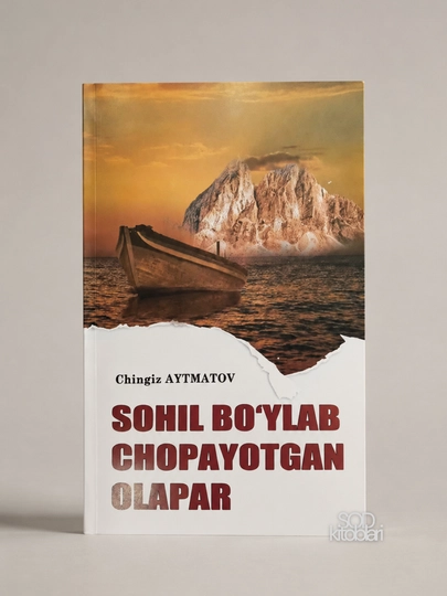 Sohil bo‘ylab chopayotgan olapar, Chingiz Aytmatov - 