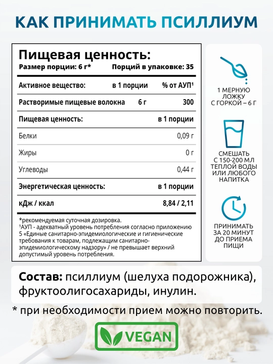 Psillium, SOLAB, 35 porsiya