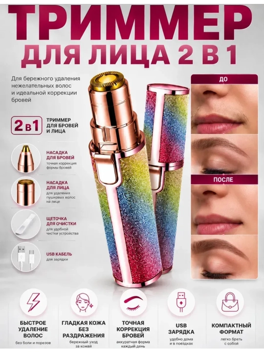 Yuz va tanadagi tuklarni olib tashlash uchun ayollar uchun mini epilator-trimmer - 