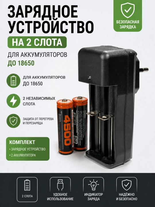 18650 uchun 2 ta slotli zaryadlovchi qurilma to‘plami + 2 ta 1000 mA·soat akkumulyator