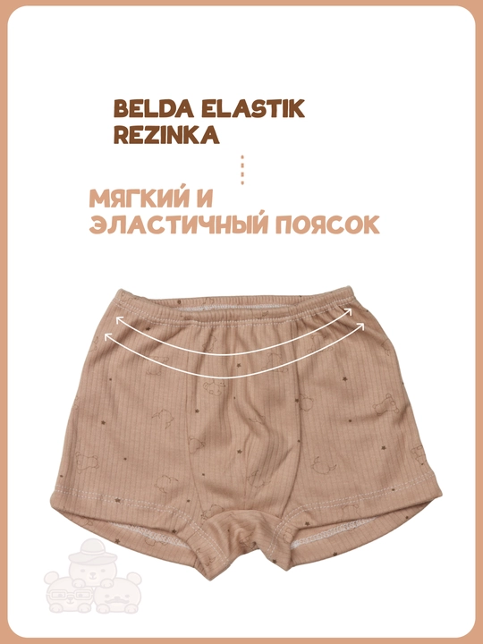 Комплект детского белья, майка и трусы, 100% хлопок, 86–104