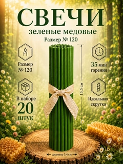 Зеленый