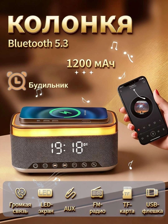 LED-soat va ko‘p rangli yoritgichli 15W simsiz quvvatga ega Bluetooth kolonkasi - 