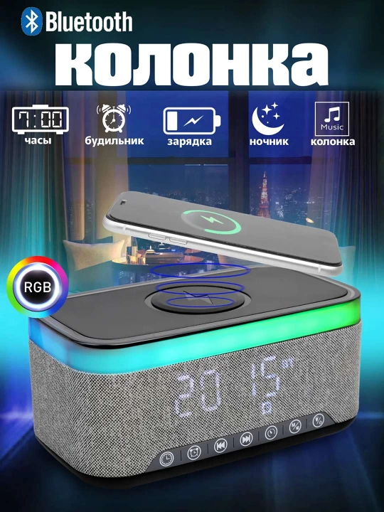 LED-soat va ko‘p rangli yoritgichli 15W simsiz quvvatga ega Bluetooth kolonkasi