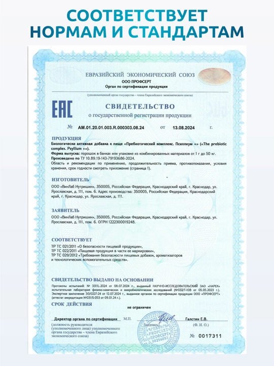 Psillium, SOLAB, 35 porsiya