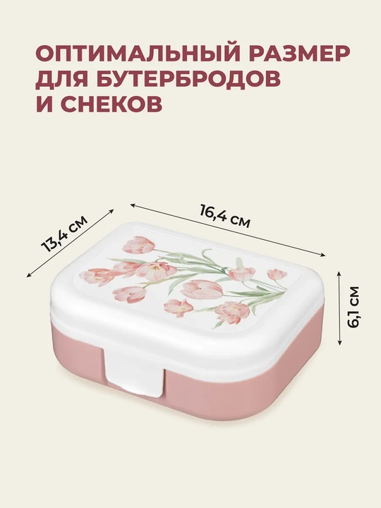 Ланч-бокс с декором, универсальный, для детей