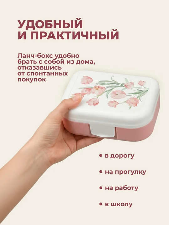 Ланч-бокс с декором, универсальный, для детей