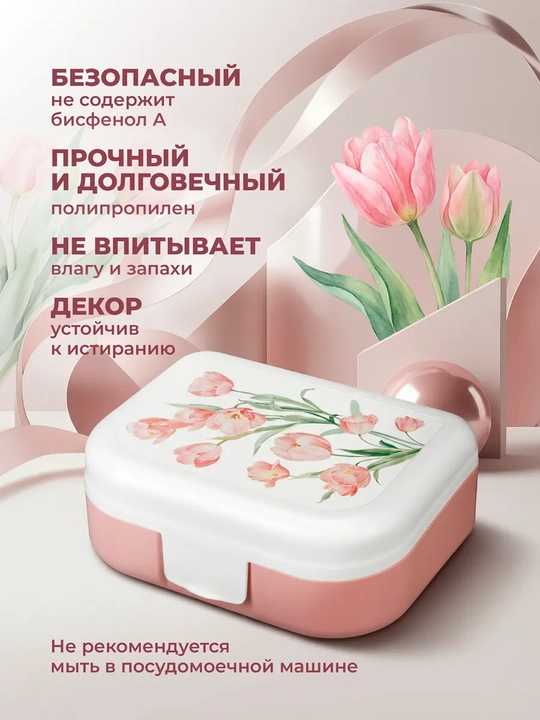 Ланч-бокс с декором, универсальный, для детей