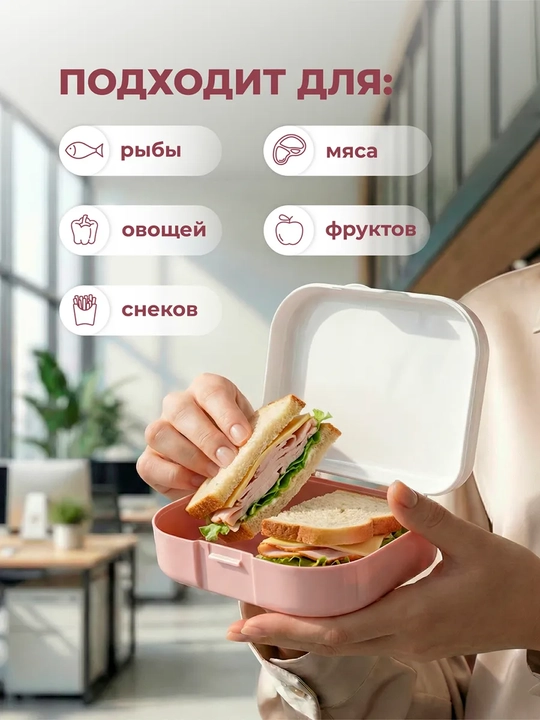 Ланч-бокс с декором, универсальный, для детей