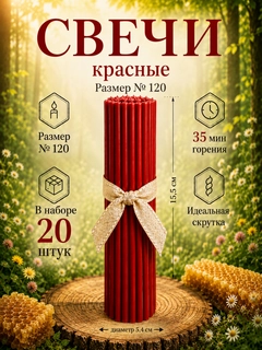 Красный