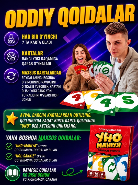 Настольная игра UNO, карточная игра для компании и семьи