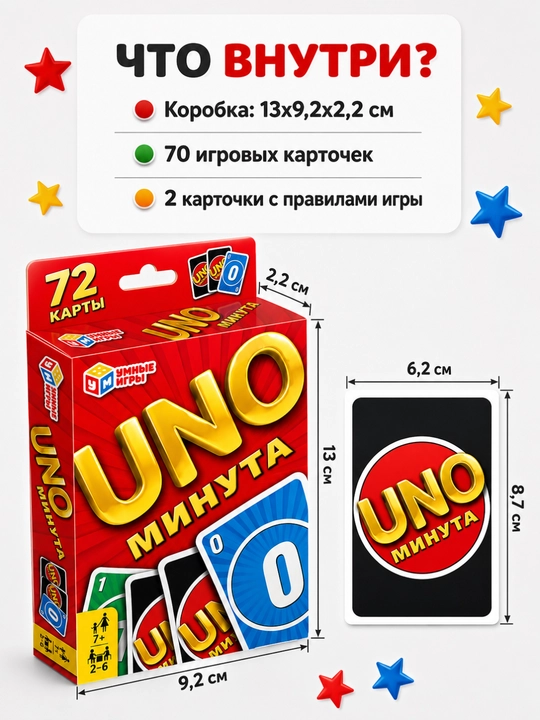 Настольная игра UNO, карточная игра для компании и семьи