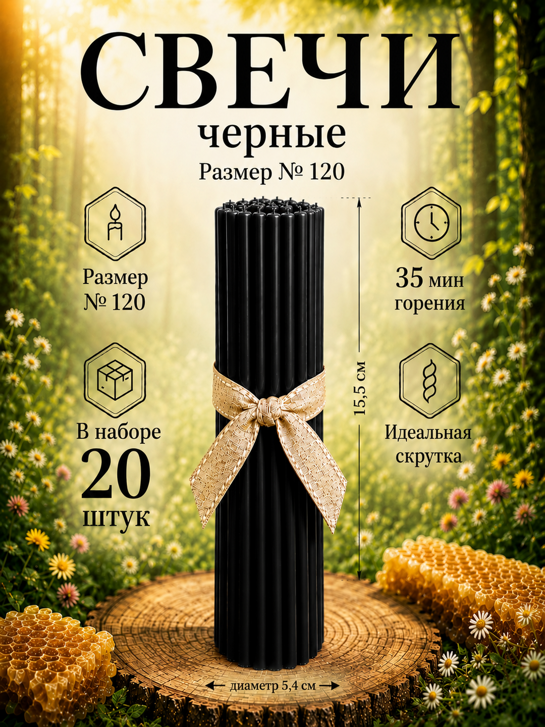 Черный