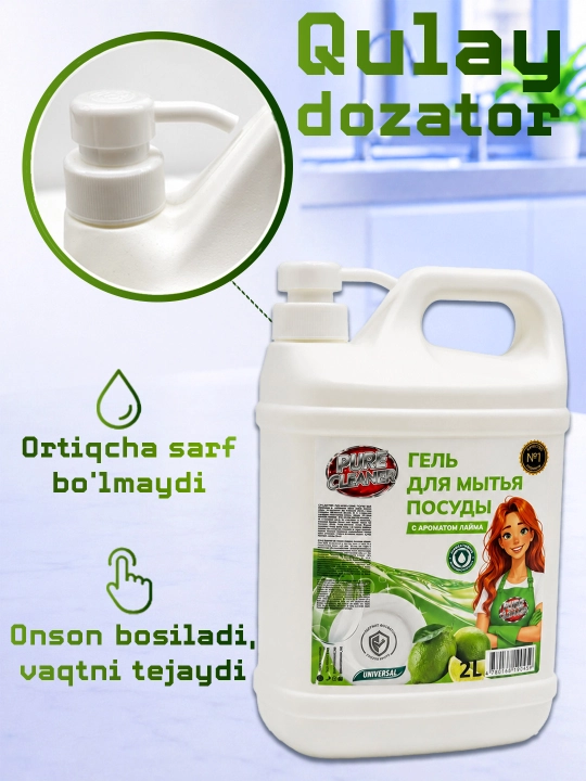 Гель для мытья посуды Pure Cleaner, 2 литр, с ароматом лайма и клубники, универсальный