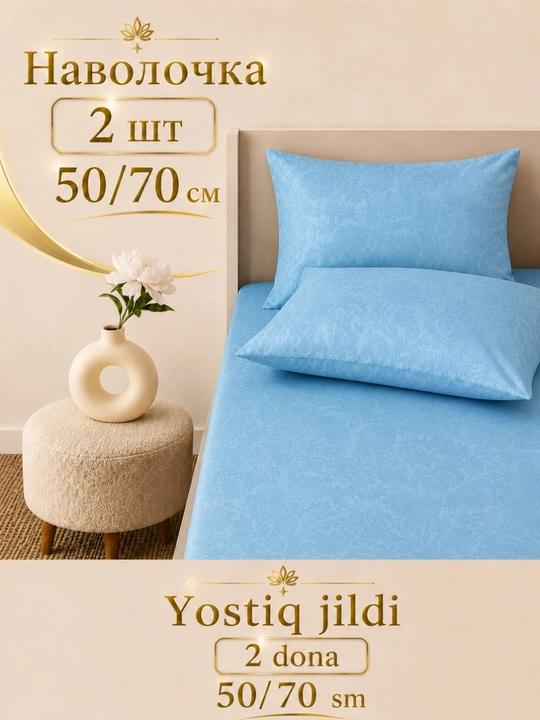 Ikki kishilik choyshab, 180x200 o‘lchamli rezinkali choyshabli choyshab to‘plami