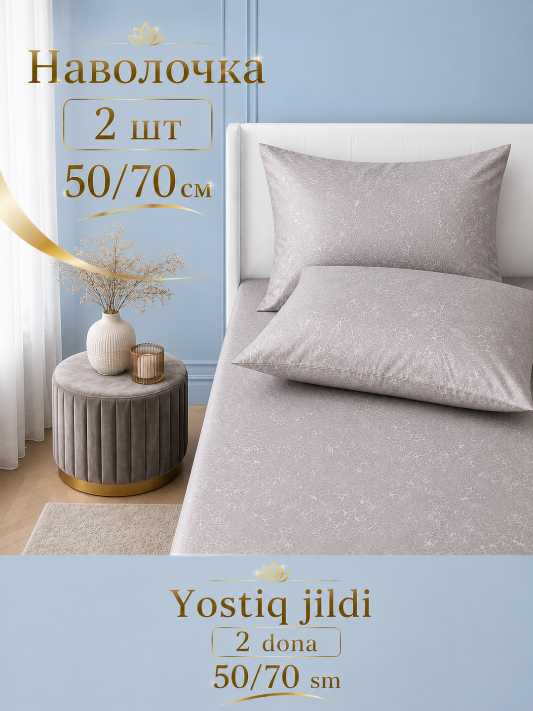 Ikki kishilik choyshab, 180x200 o‘lchamli rezinkali choyshabli choyshab to‘plami