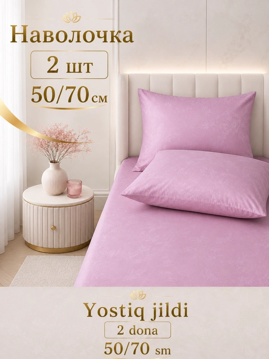 Ikki kishilik choyshab, 180x200 o‘lchamli rezinkali choyshabli choyshab to‘plami