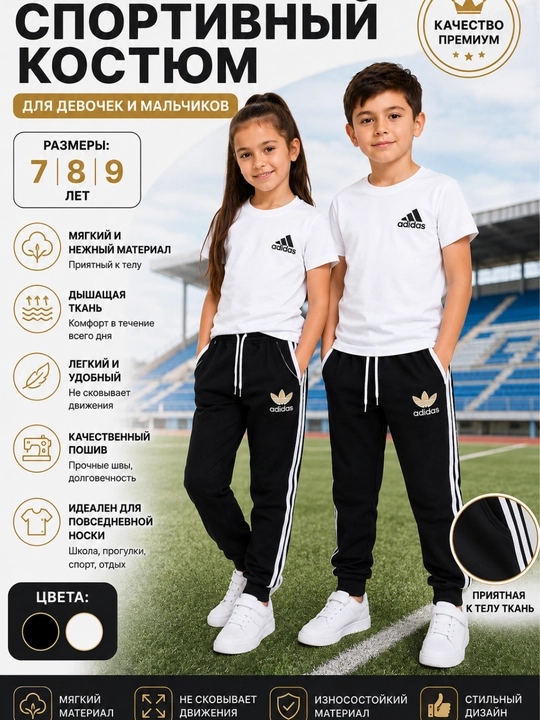 7–9 yosh bolalar sport kostyumi, futbolka va shim, qiz va o‘g‘il uchun yozgi to‘plam
