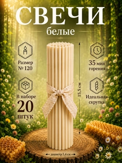 Белый