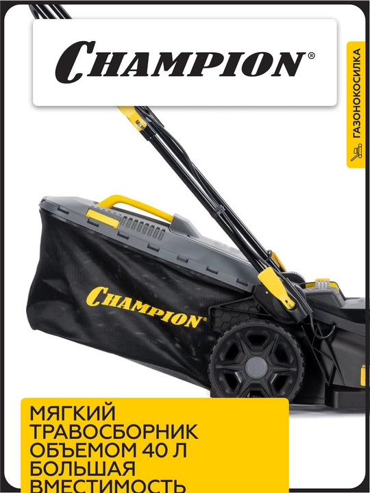 Газонокосилка эл. CHAMPION EM3716 (1,6 кВт травосб. 40 л, ширина 370 мм 25-75 мм, 14.1 кг)