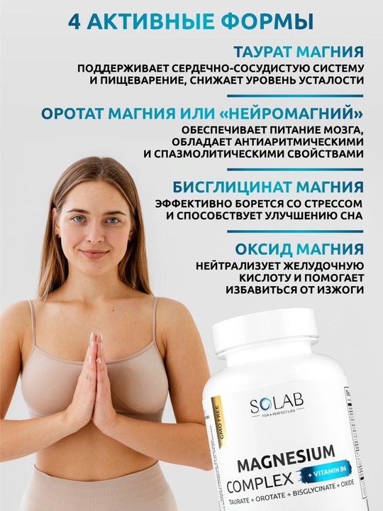 Magniy kompleksi, SOLAB, 60 kapsula