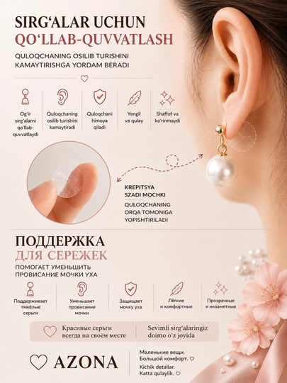 Наклейки для ушей-поддержки для серёжек, невидимые наклейки патчи 20 шт - 