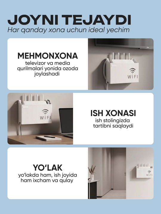 Органайзер для Wi-Fi роутера, настенная полка для проводов