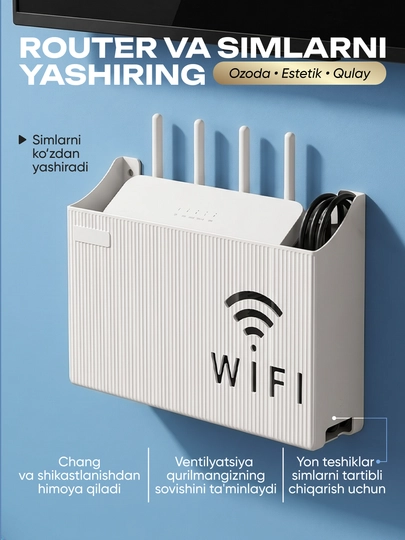 Органайзер для Wi-Fi роутера, настенная полка для проводов