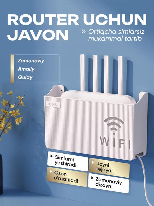 Органайзер для Wi-Fi роутера, настенная полка для проводов - 