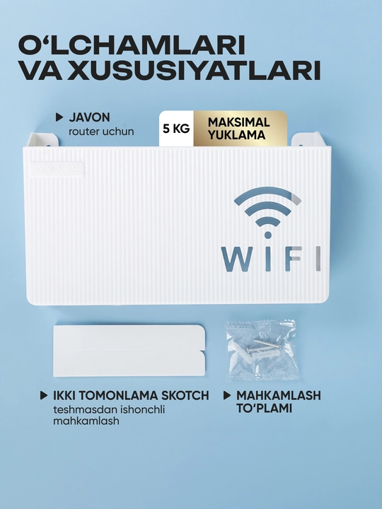 Органайзер для Wi-Fi роутера, настенная полка для проводов