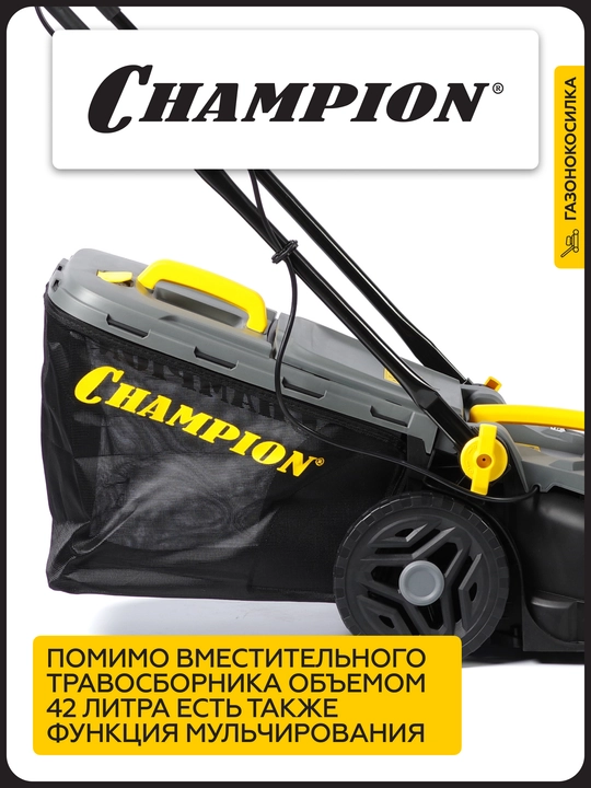 Maysa o'roq mashinasi yedi. CHEMPION EM3816 (1,6 kVt plastmassa + o't o'z ichiga olgan 42 litr mat)