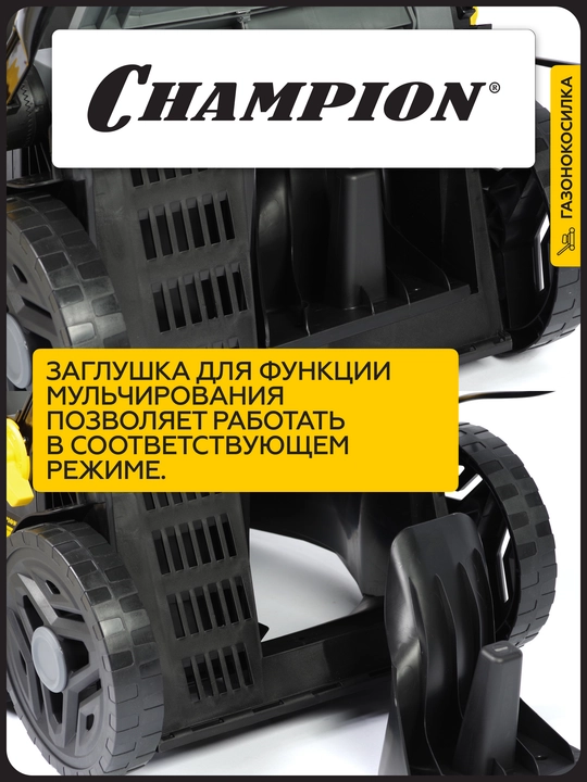 Maysa o'roq mashinasi yedi. CHEMPION EM3816 (1,6 kVt plastmassa + o't o'z ichiga olgan 42 litr mat)