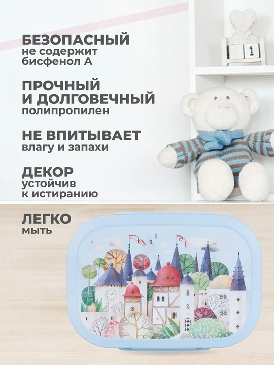 Ланч-бокс с декором, универсальный, для детей
